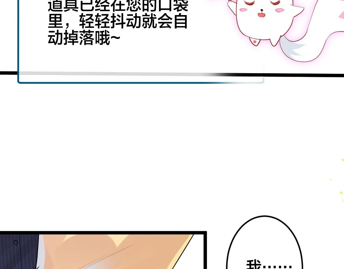 第2话 逃跑很好玩么？ 第96页
