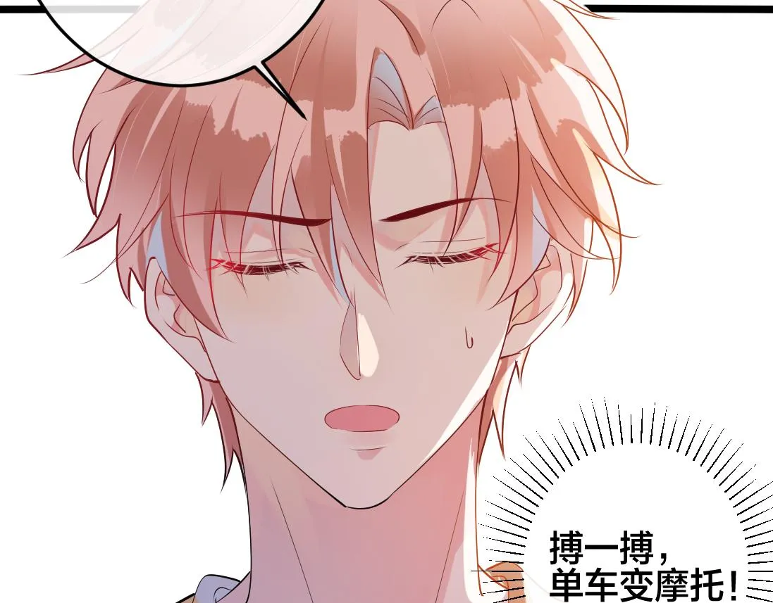 第2话 逃跑很好玩么？ 第105页