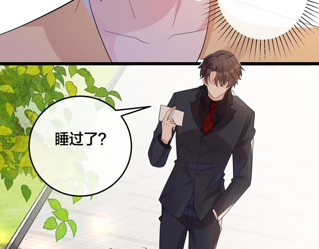 第2话 逃跑很好玩么？ 第106页