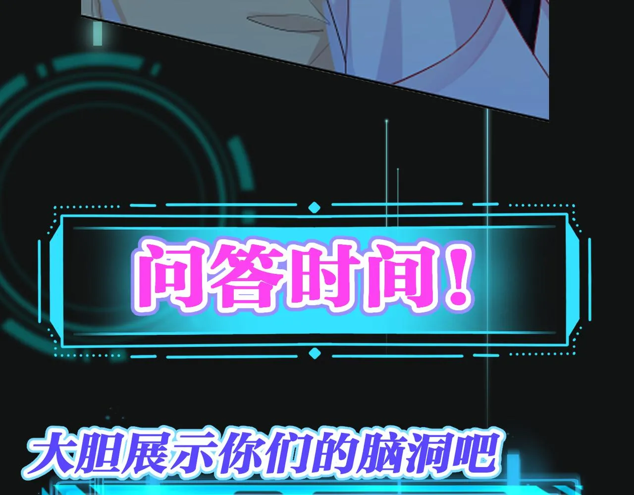 第2话 逃跑很好玩么？ 第116页