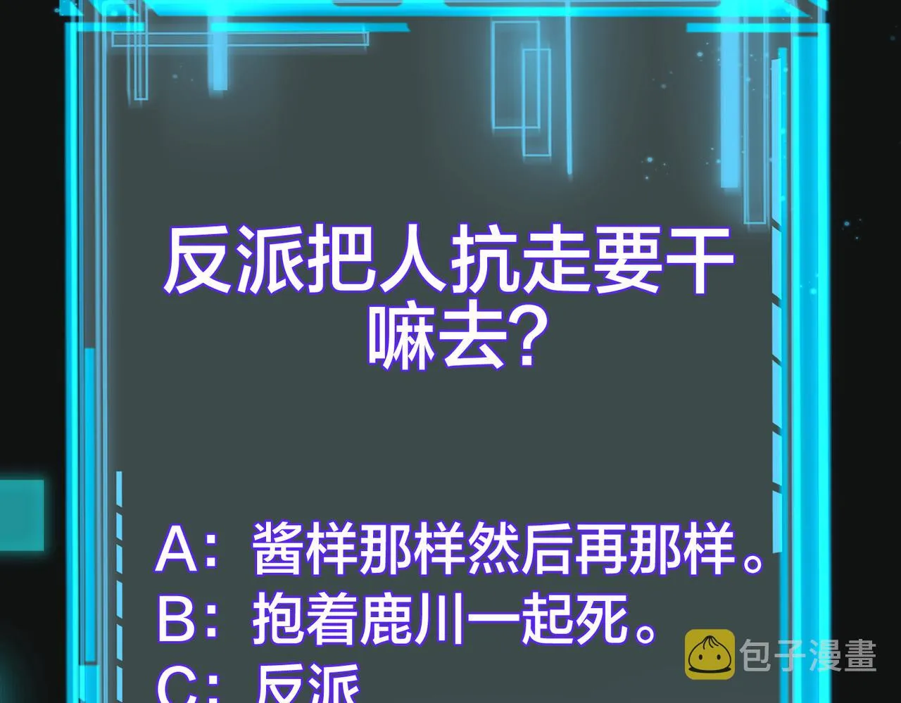 第2话 逃跑很好玩么？ 第117页
