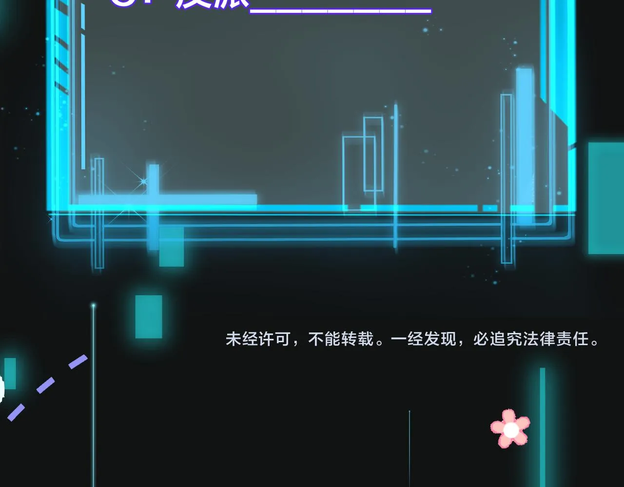 第2话 逃跑很好玩么？ 第118页