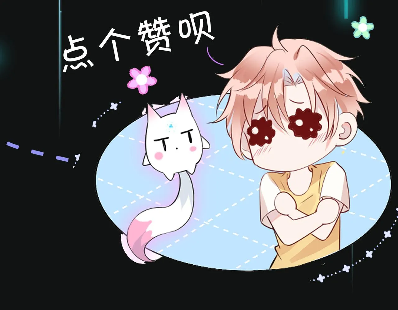 第2话 逃跑很好玩么？ 第119页