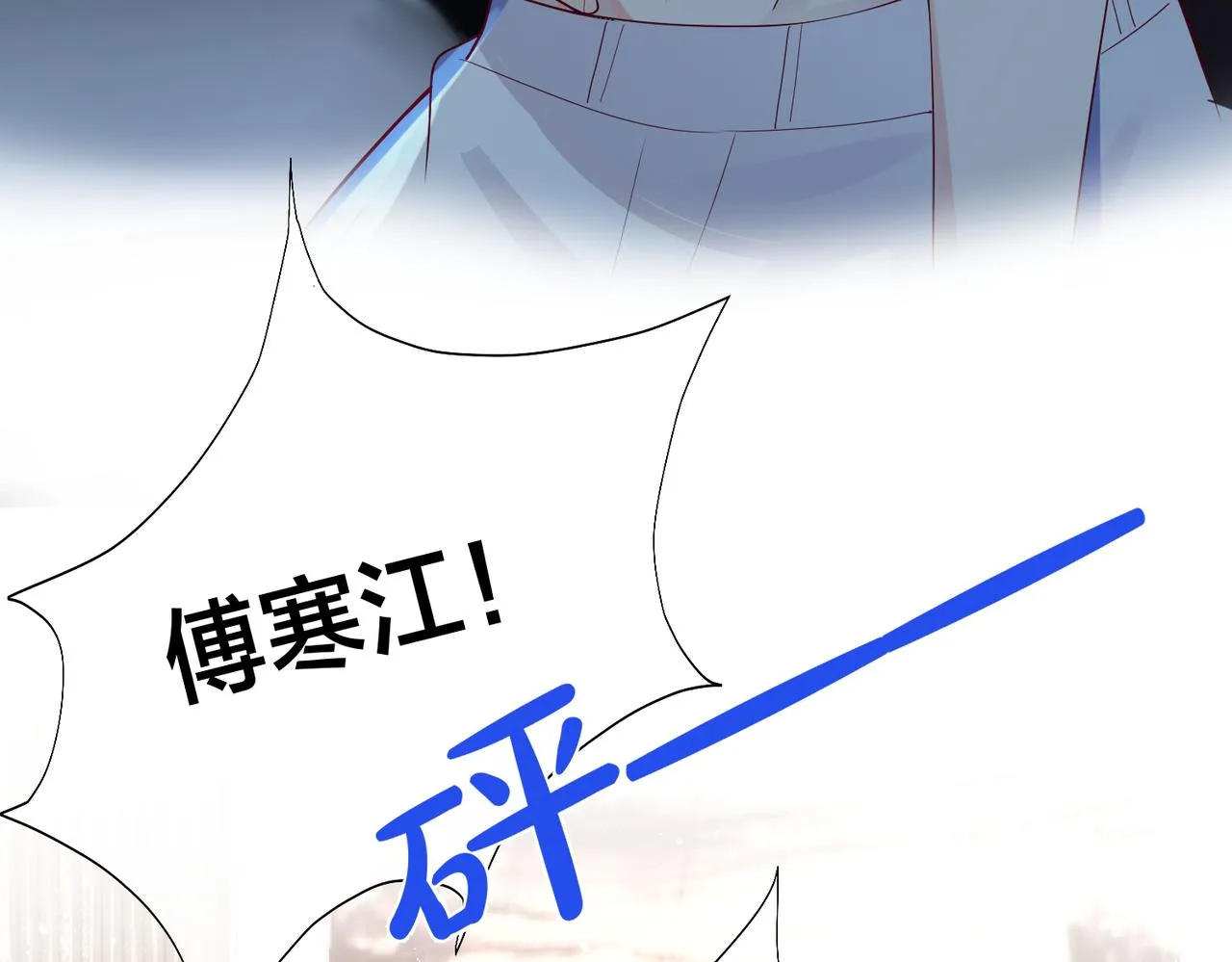 第3话 他不爱我们任何人 第76页