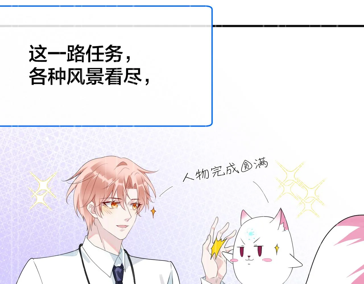 第34话 想通 第97页
