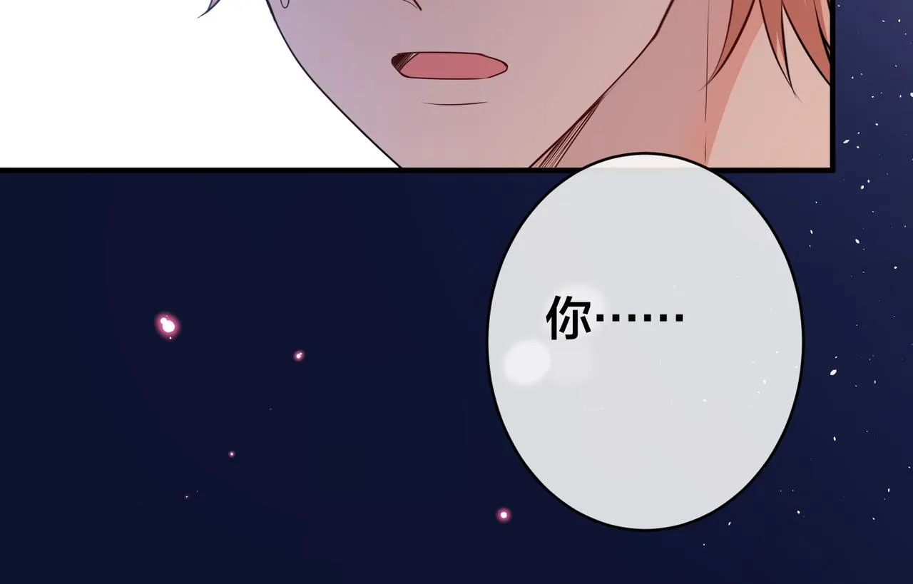 第33话 叫我主人 第34页