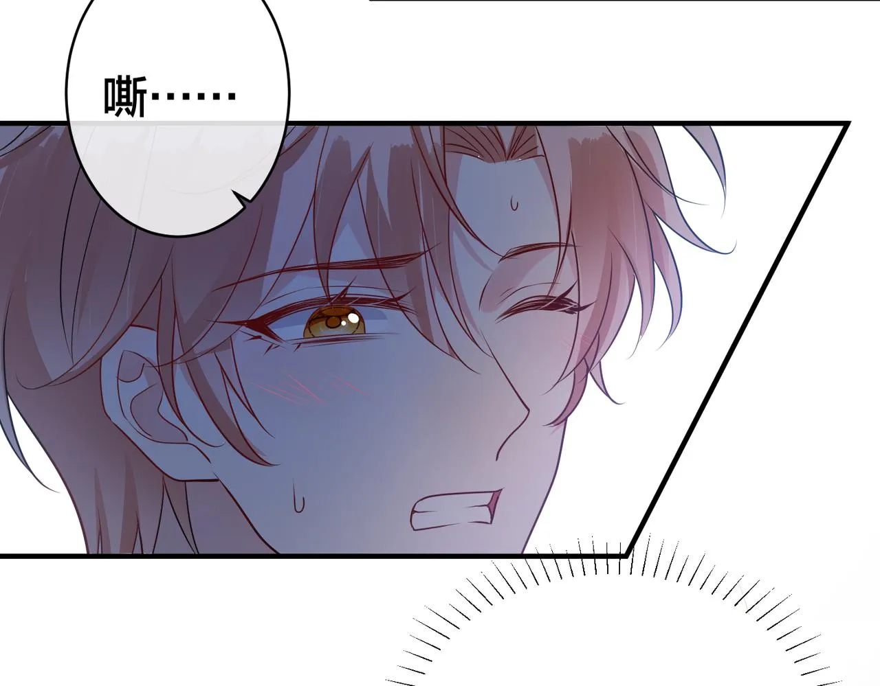 第33话 叫我主人 第42页