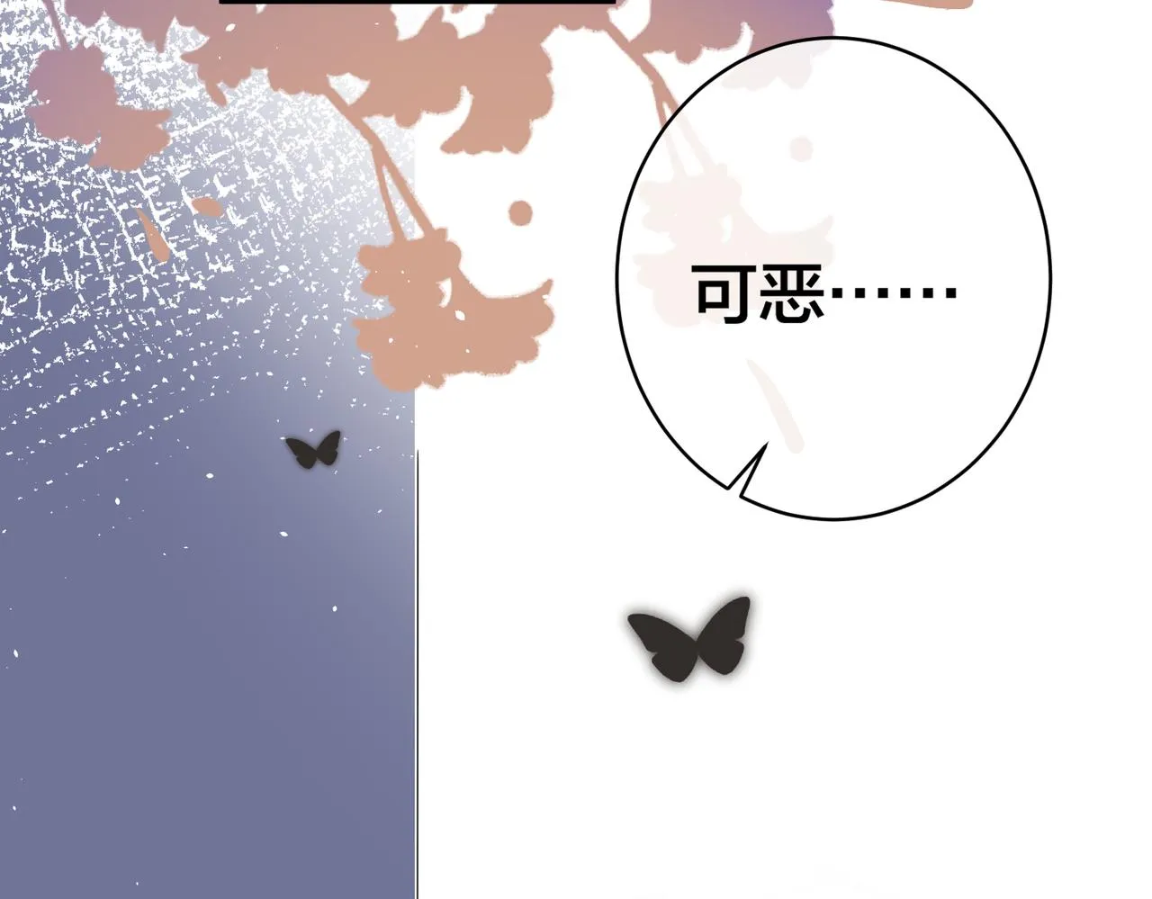 第36话 缴械投降 第53页