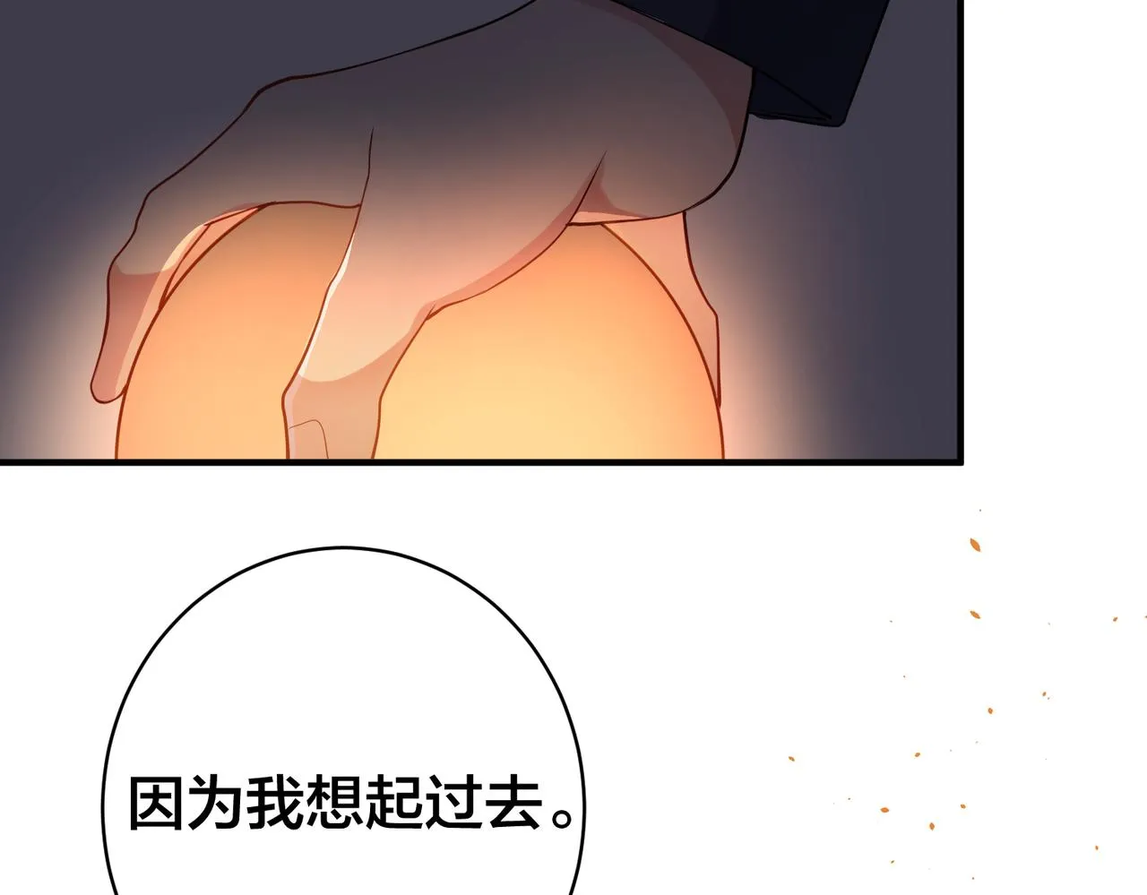 第37话 黑化值上升 第75页