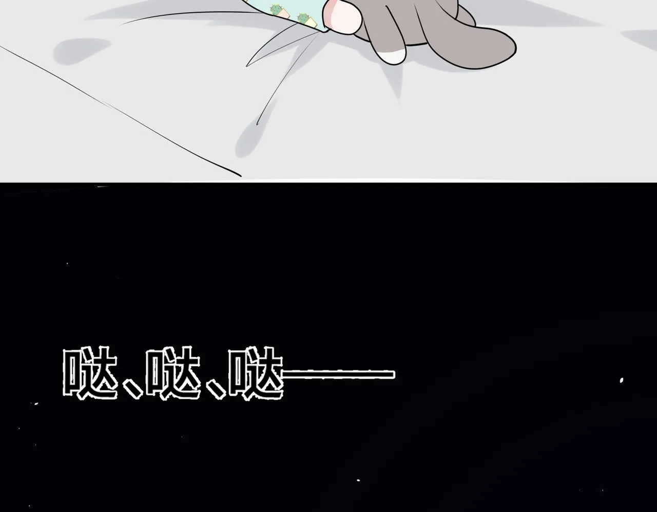 第40话 火灾 第74页