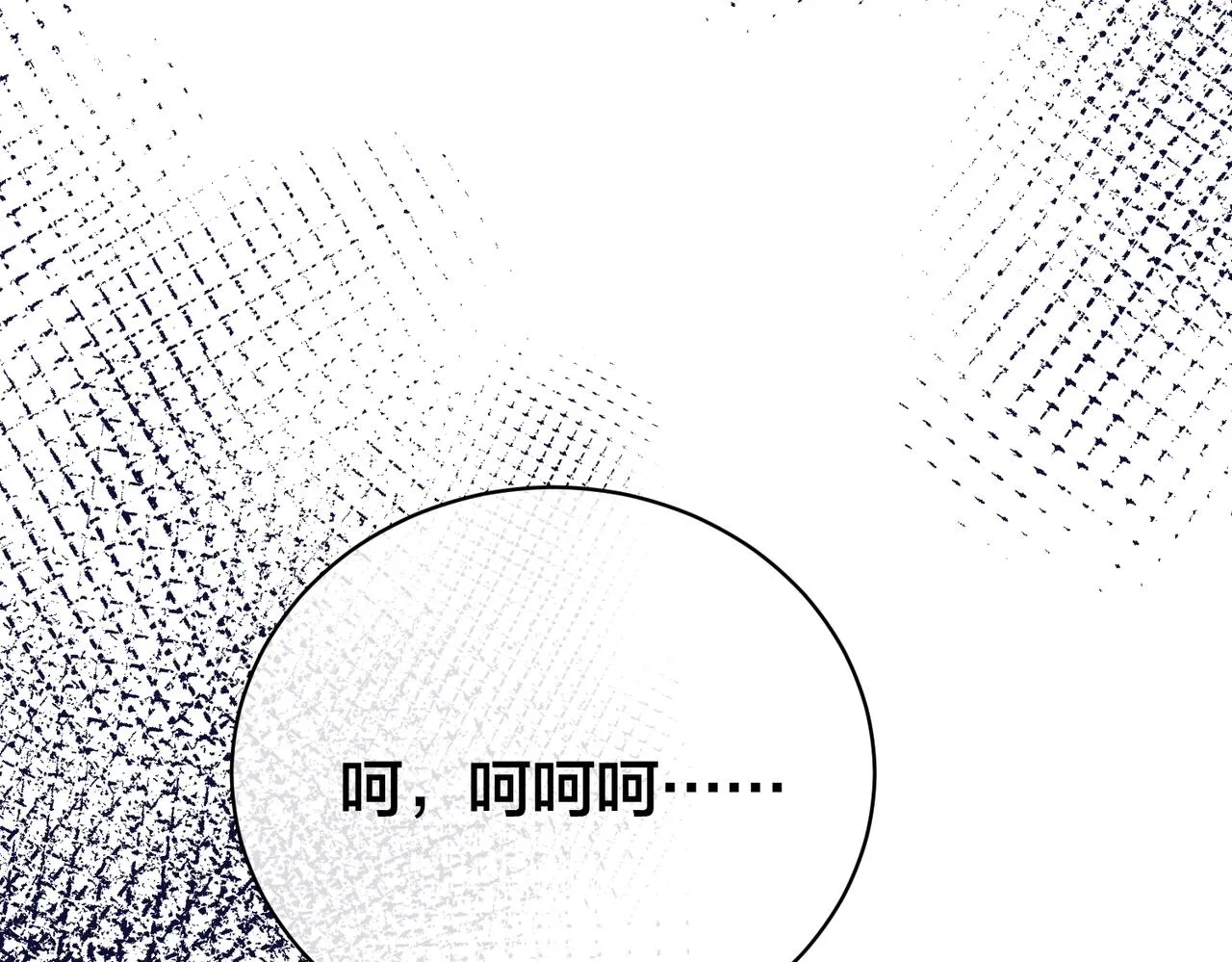 第42话 林子北的下场 第93页