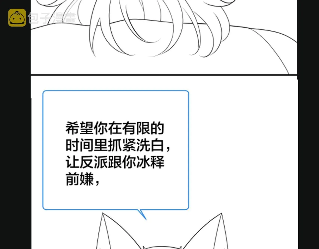 第43话 摇摇欲坠的玫瑰 第132页