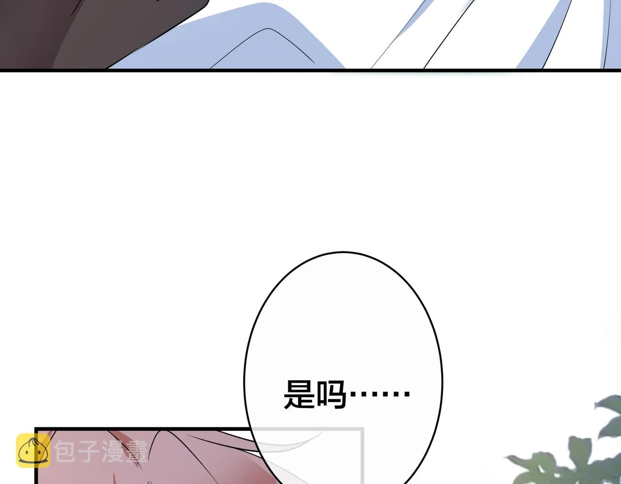 第44话 惊天反转 第84页