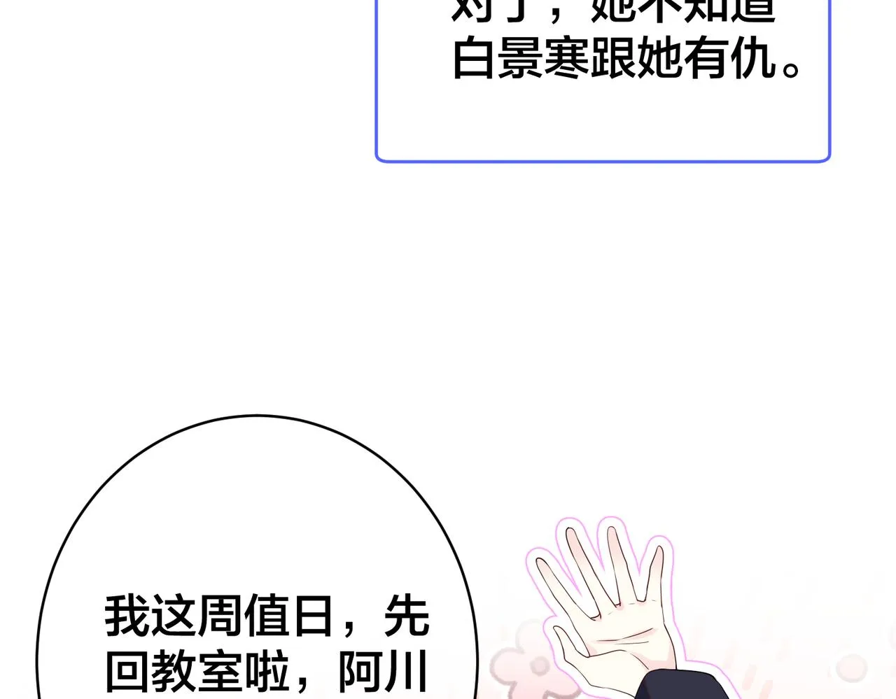 第49话 小心，有醋缸 第35页