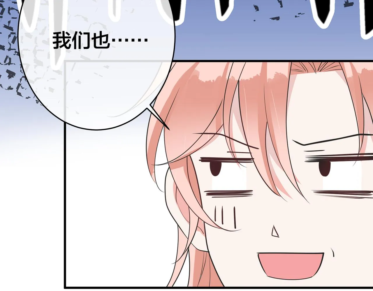 第50话 你的东西在我手里 第8页