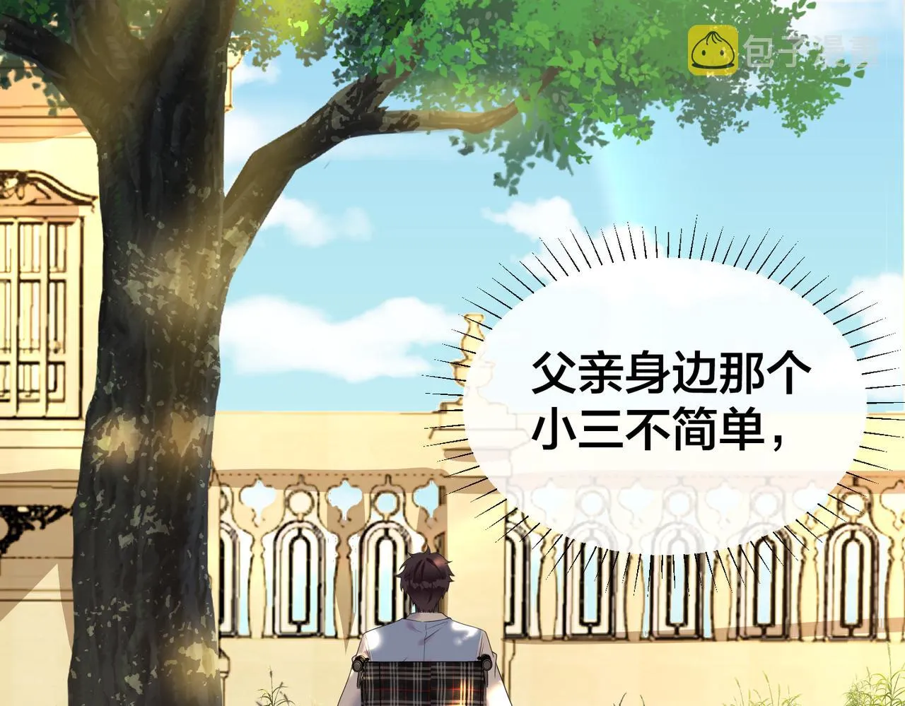 第51话 那年树下 第37页