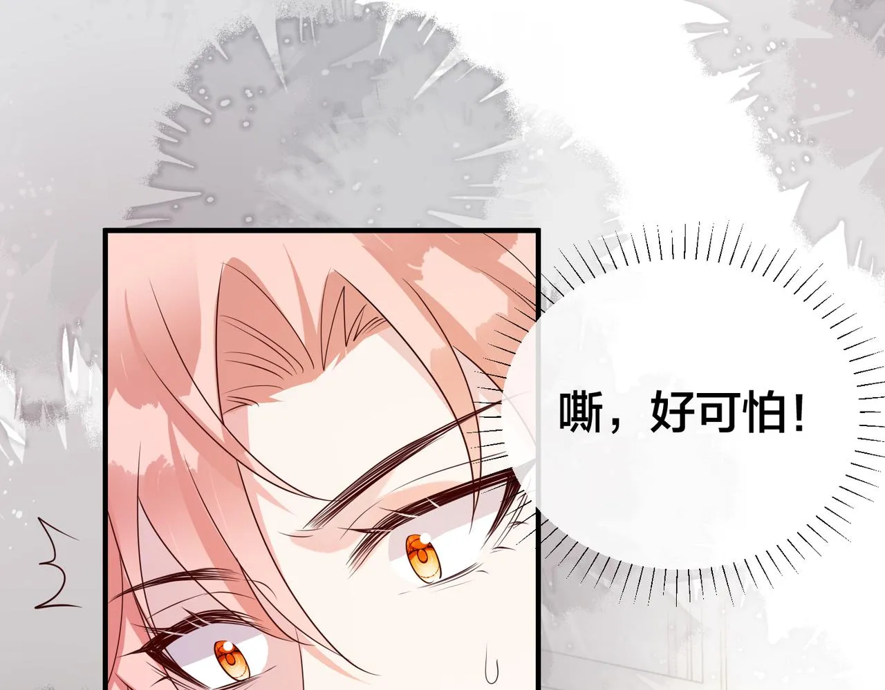 第51话 那年树下 第108页