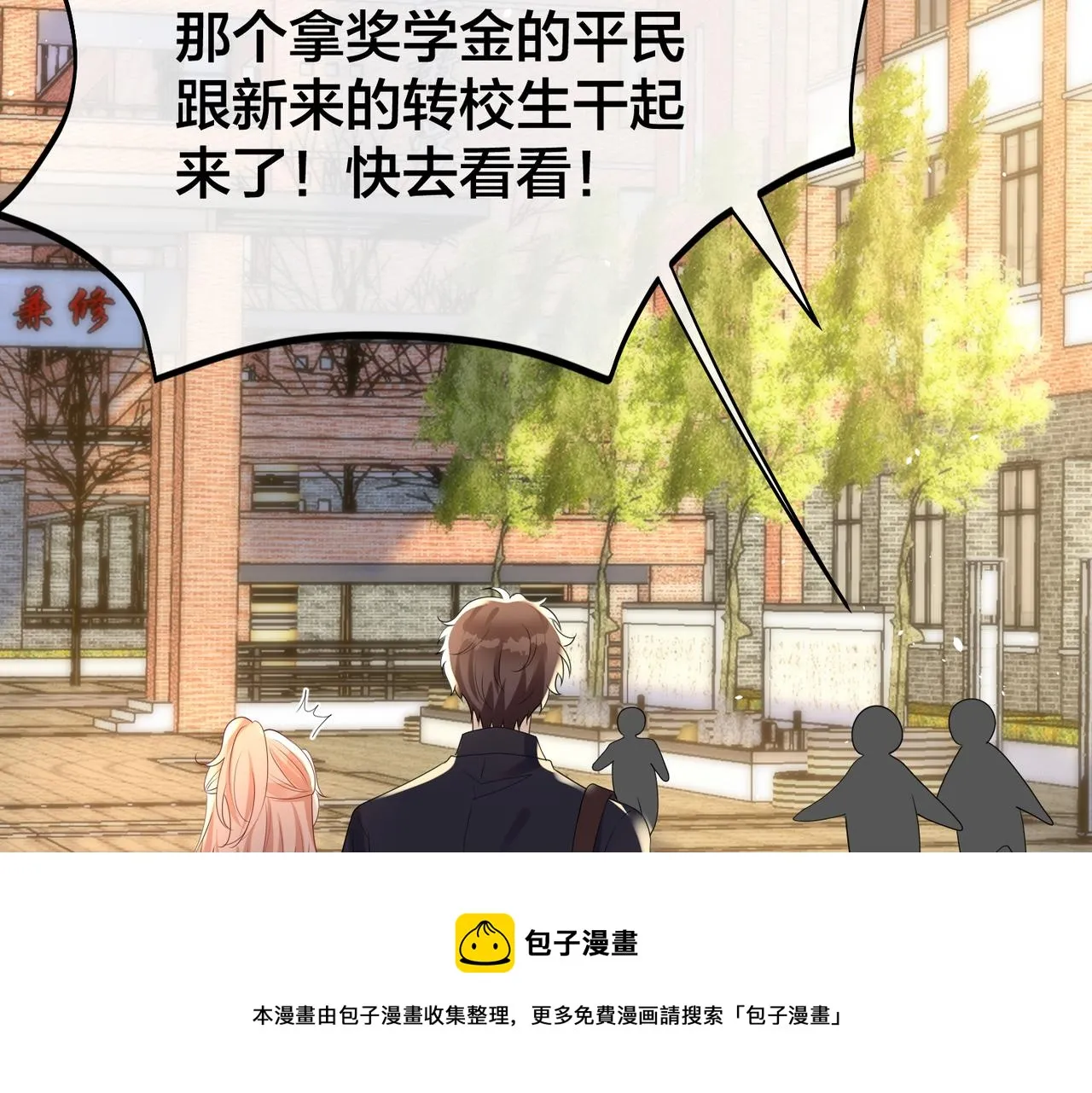 第55话 真正的男主角 第100页