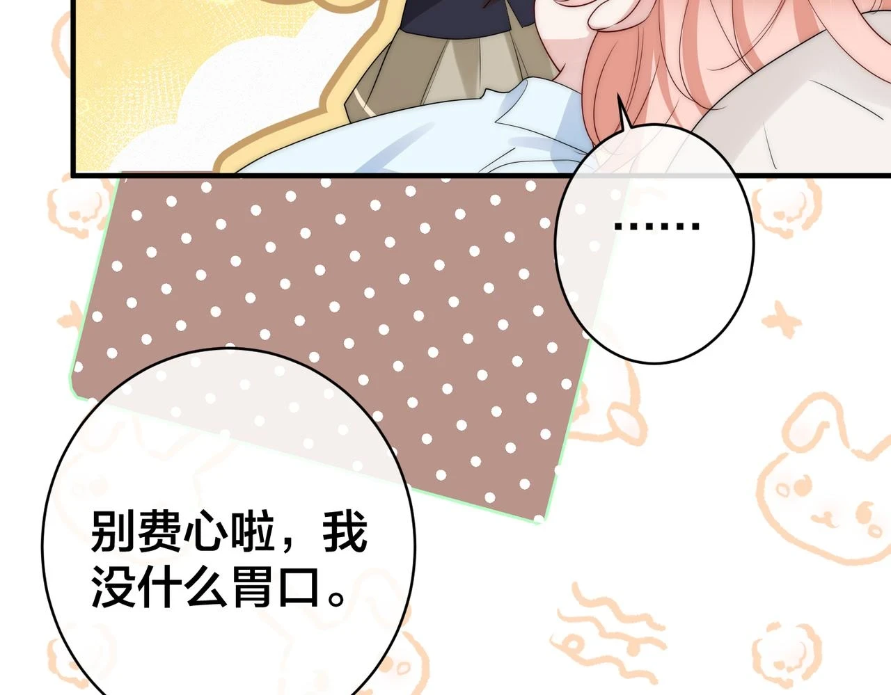第61话 鹿川的选择 第21页