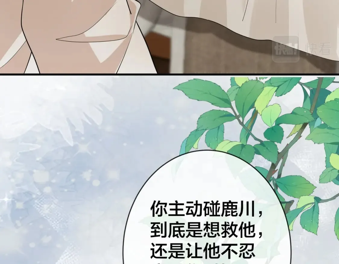 第70话 两个疯子 第69页