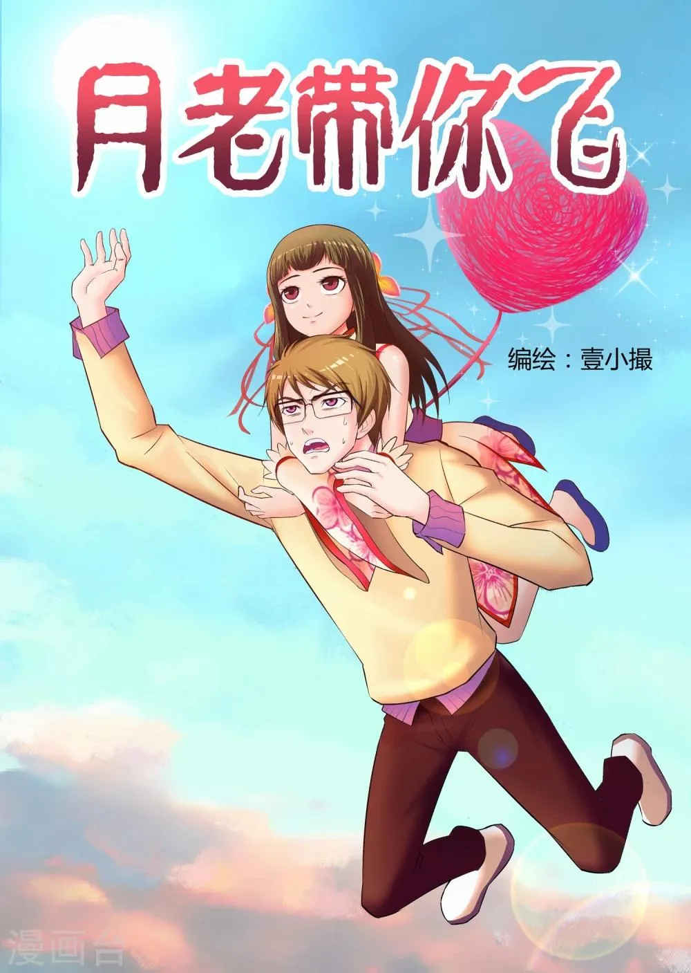 第1话 第1页