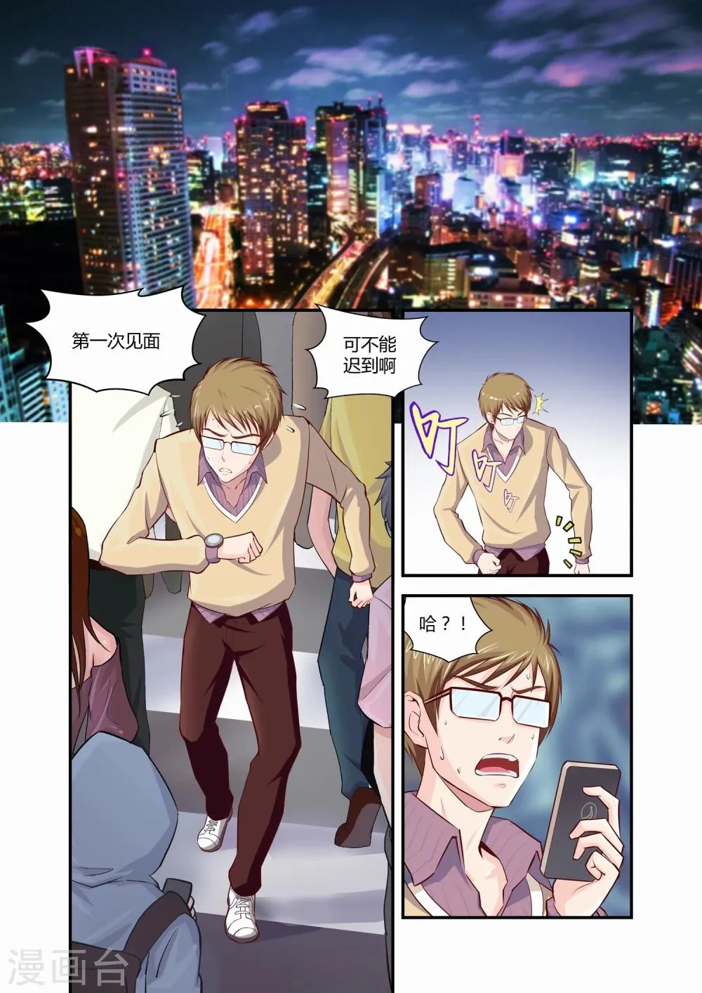 第1话 第5页