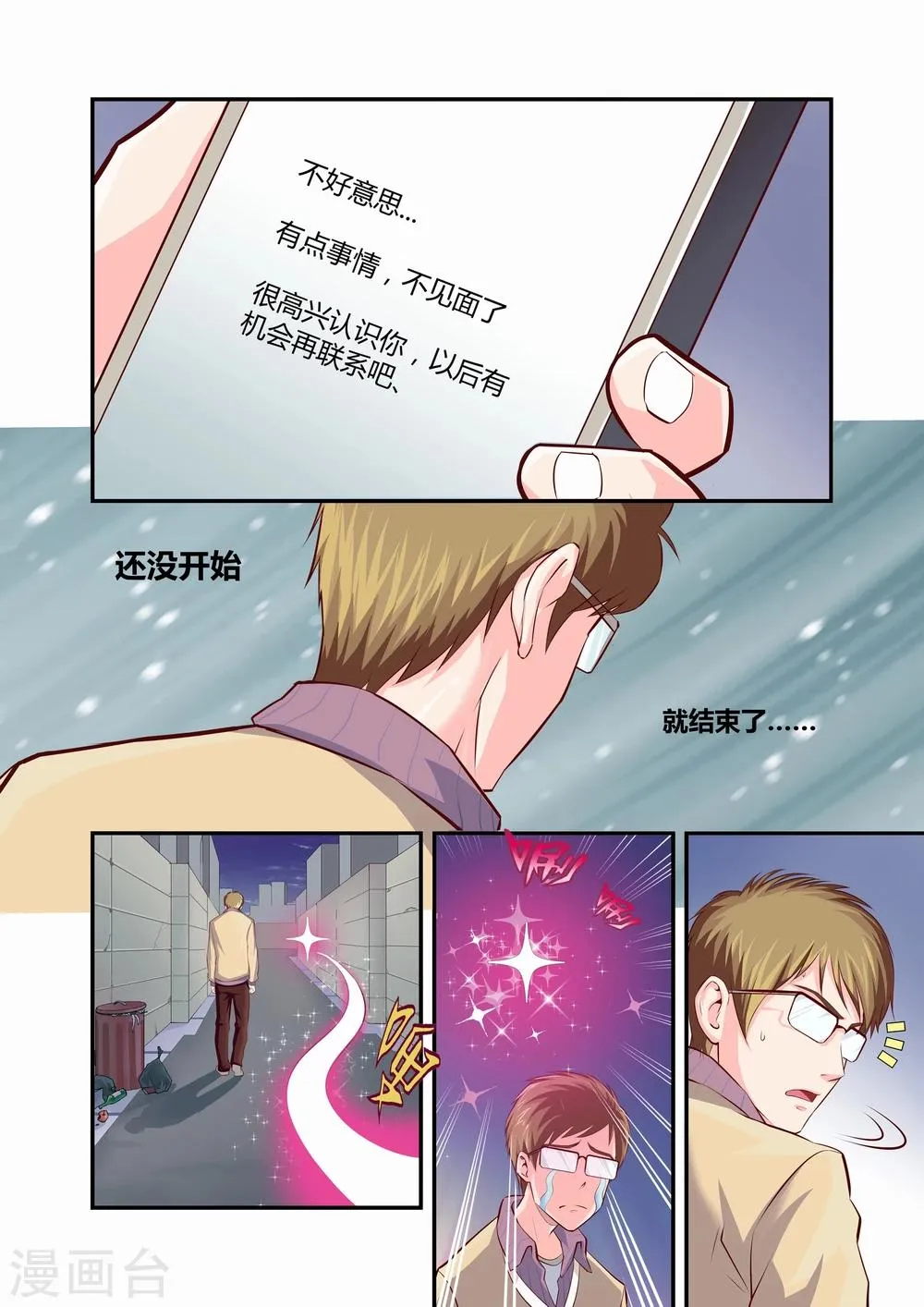 第1话 第6页