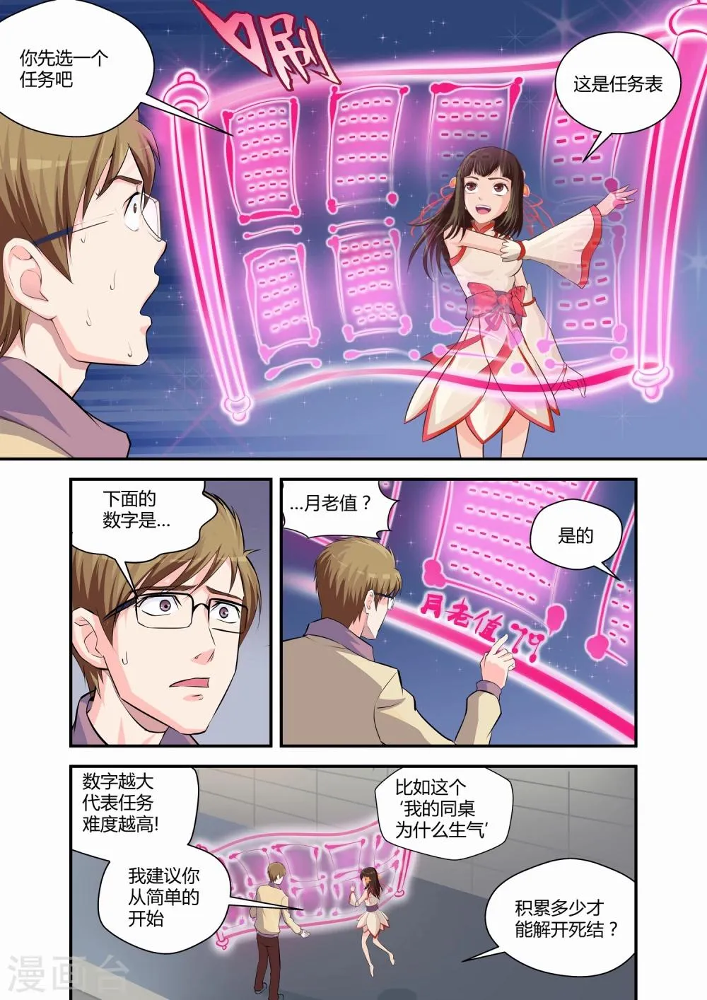 第1话 第11页