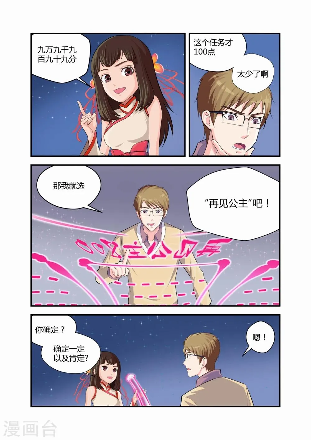 第1话 第12页
