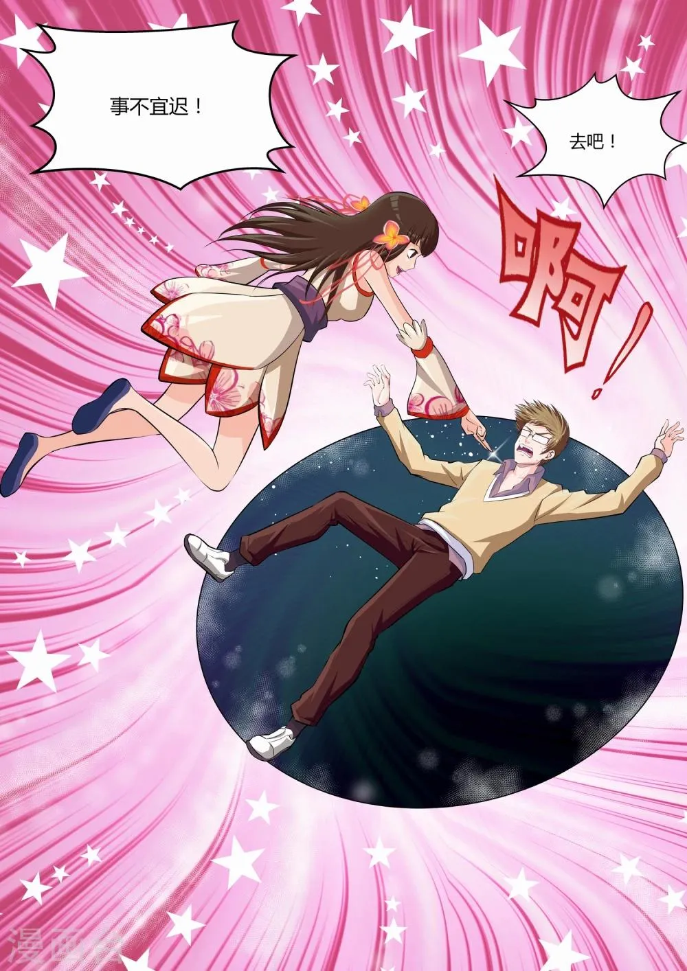 第1话 第13页