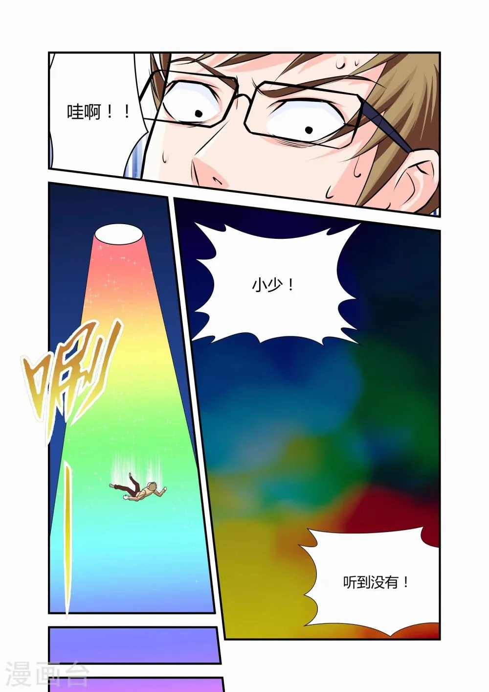 第1话 第14页