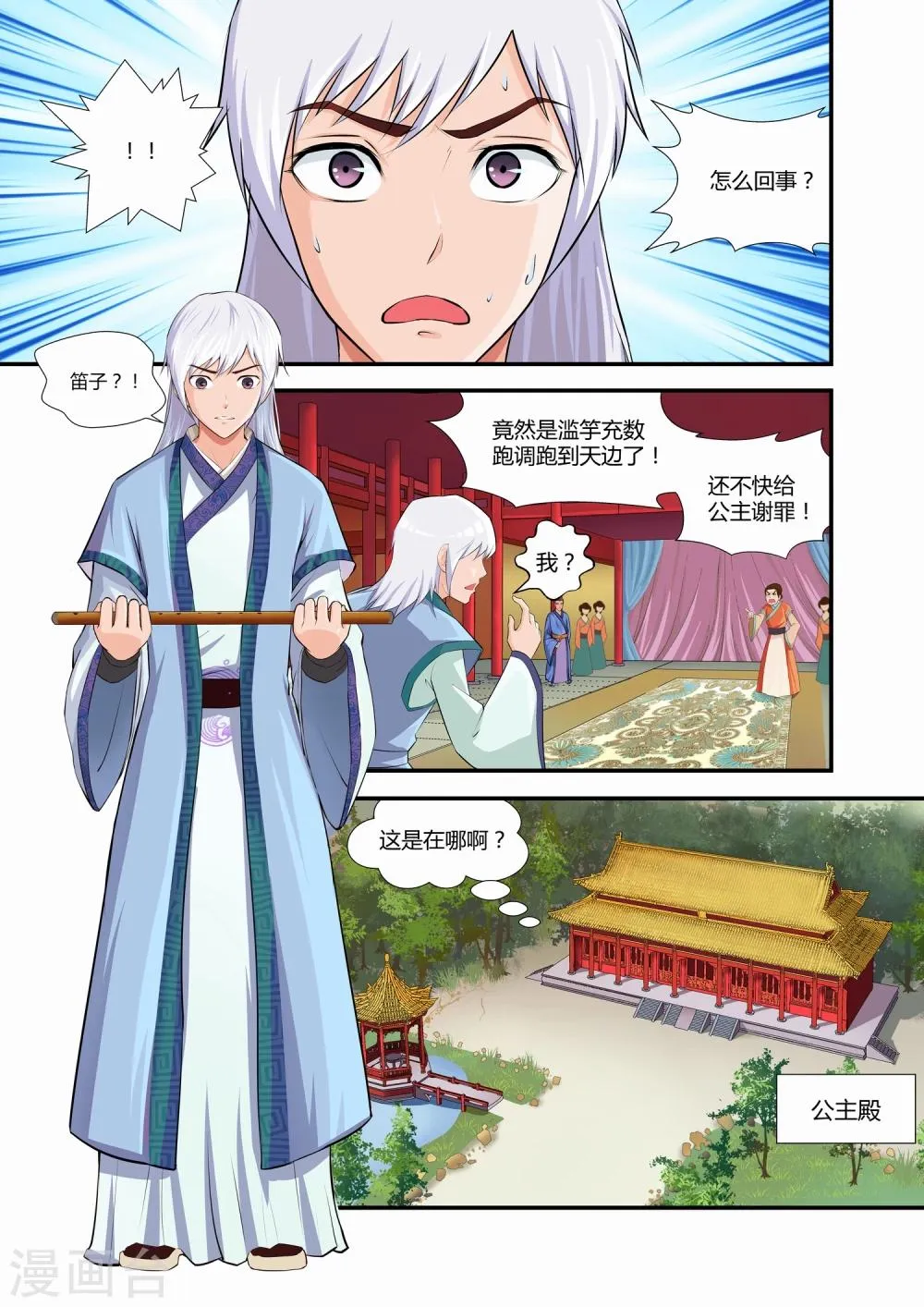 第2话 第1页