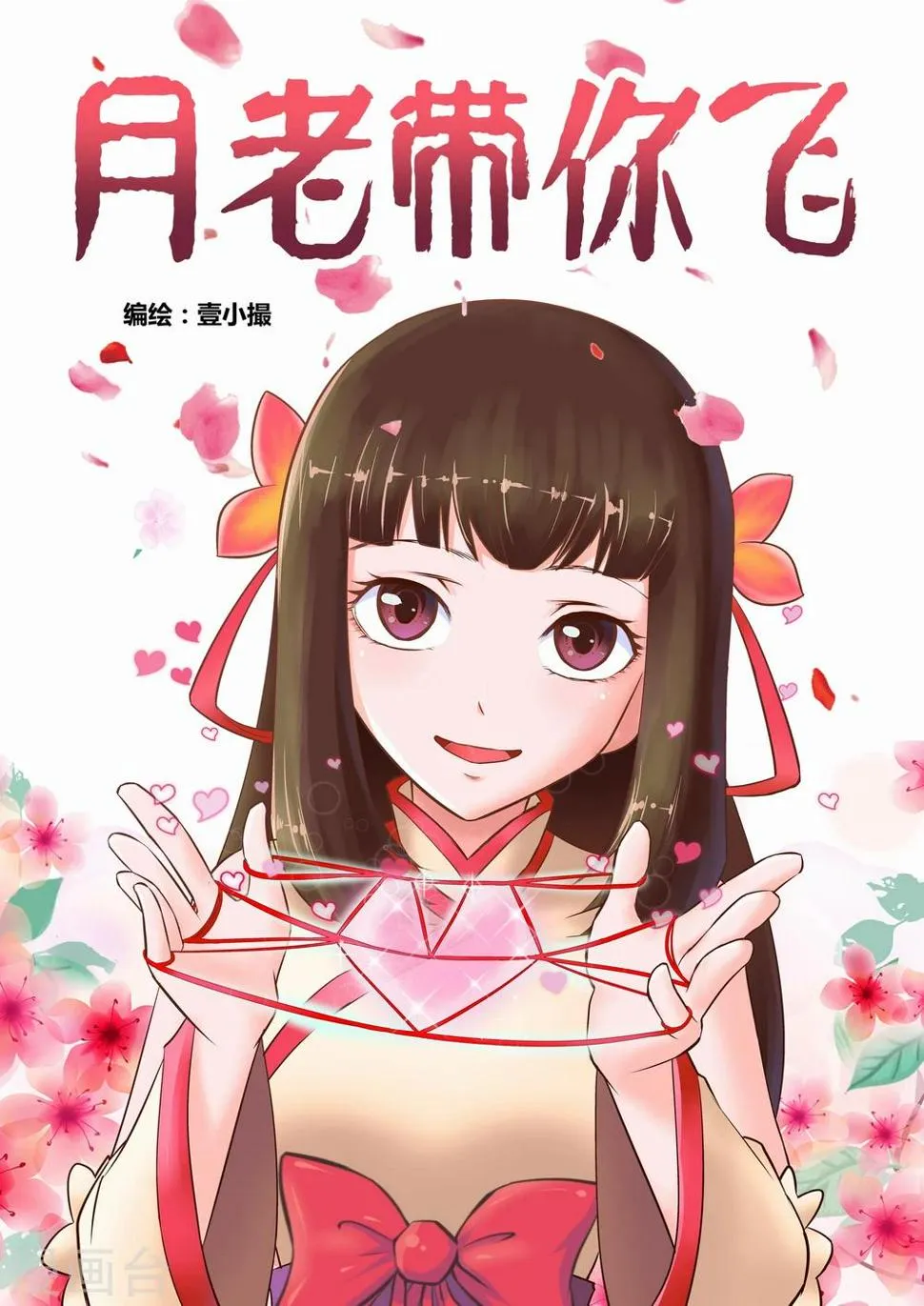 第3话 第1页