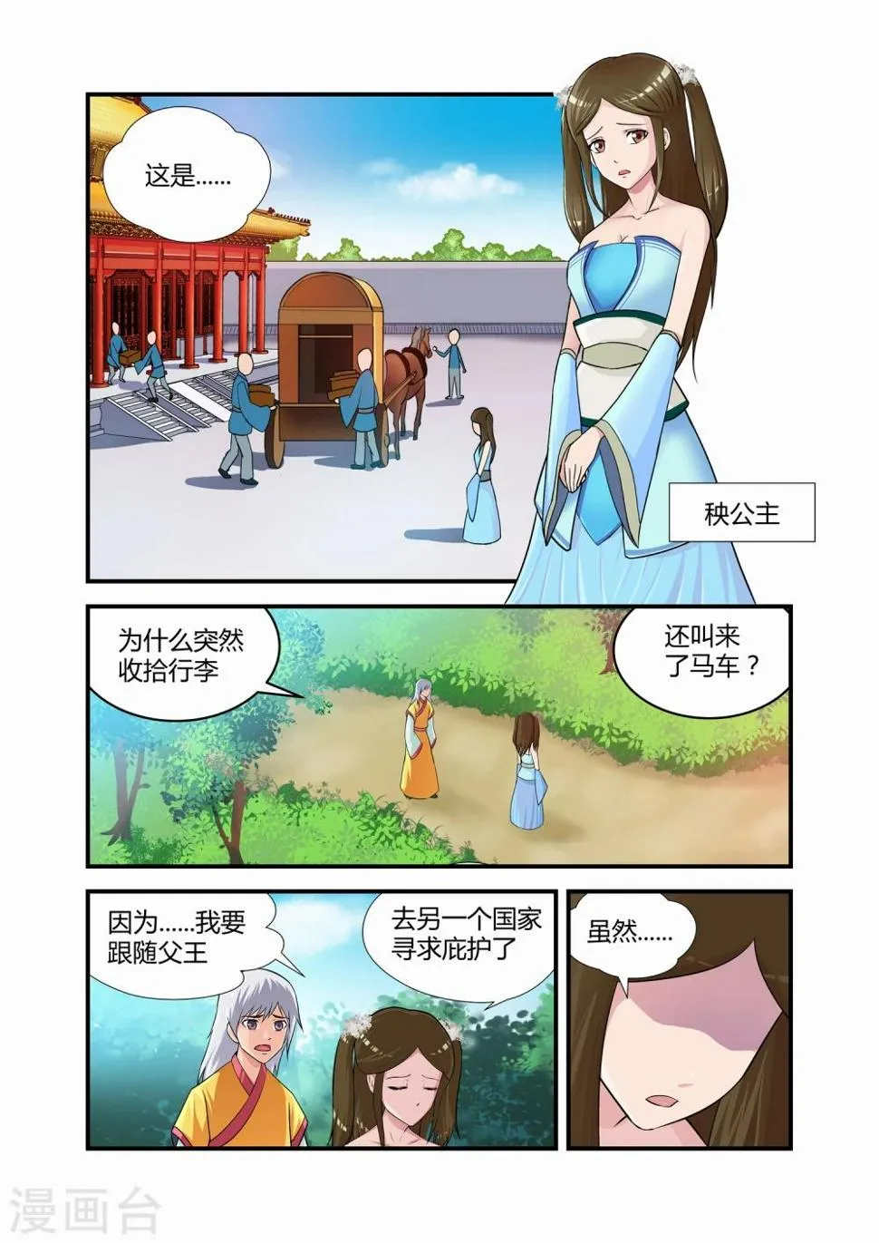 第3话 第3页