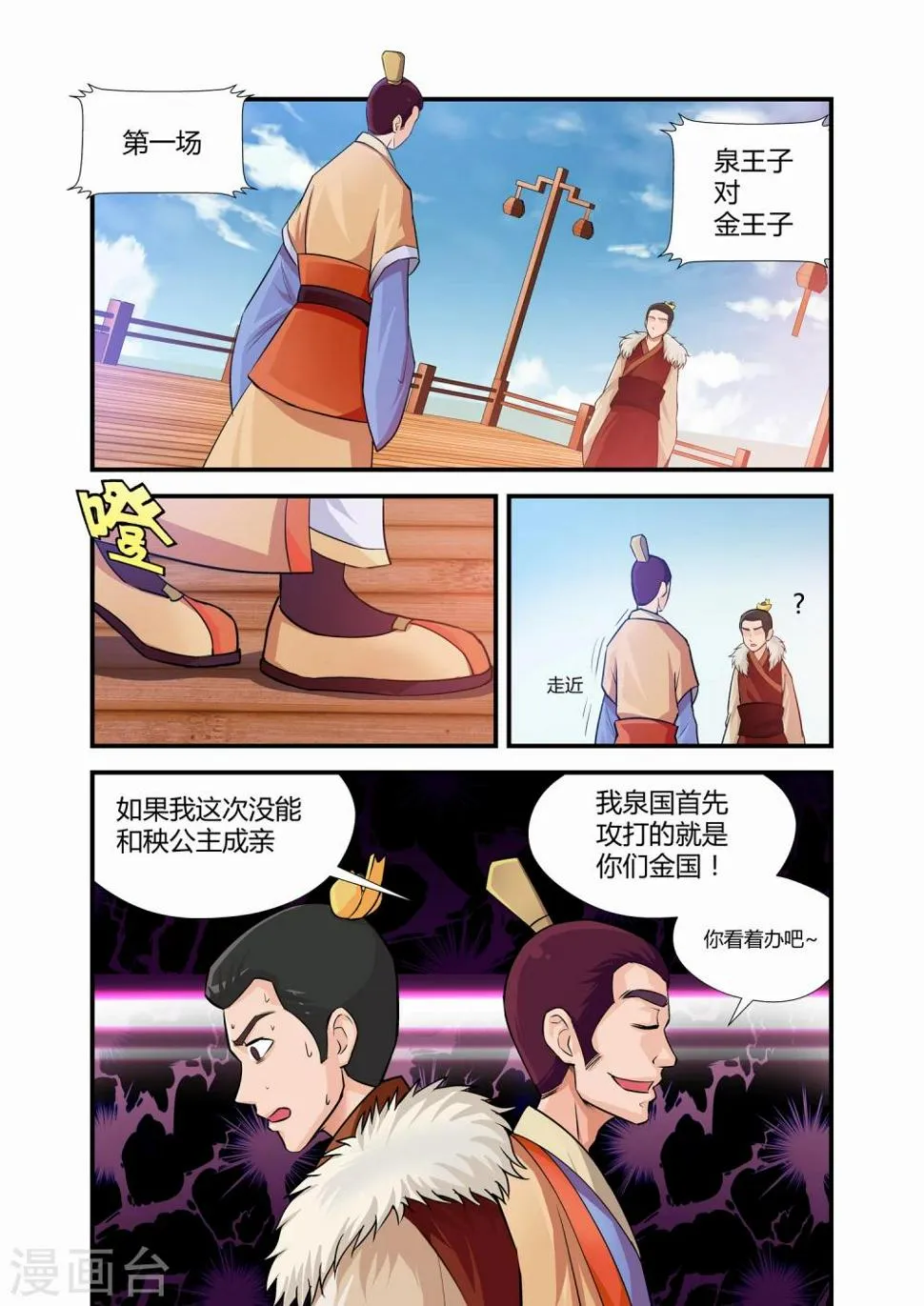 第3话 第8页