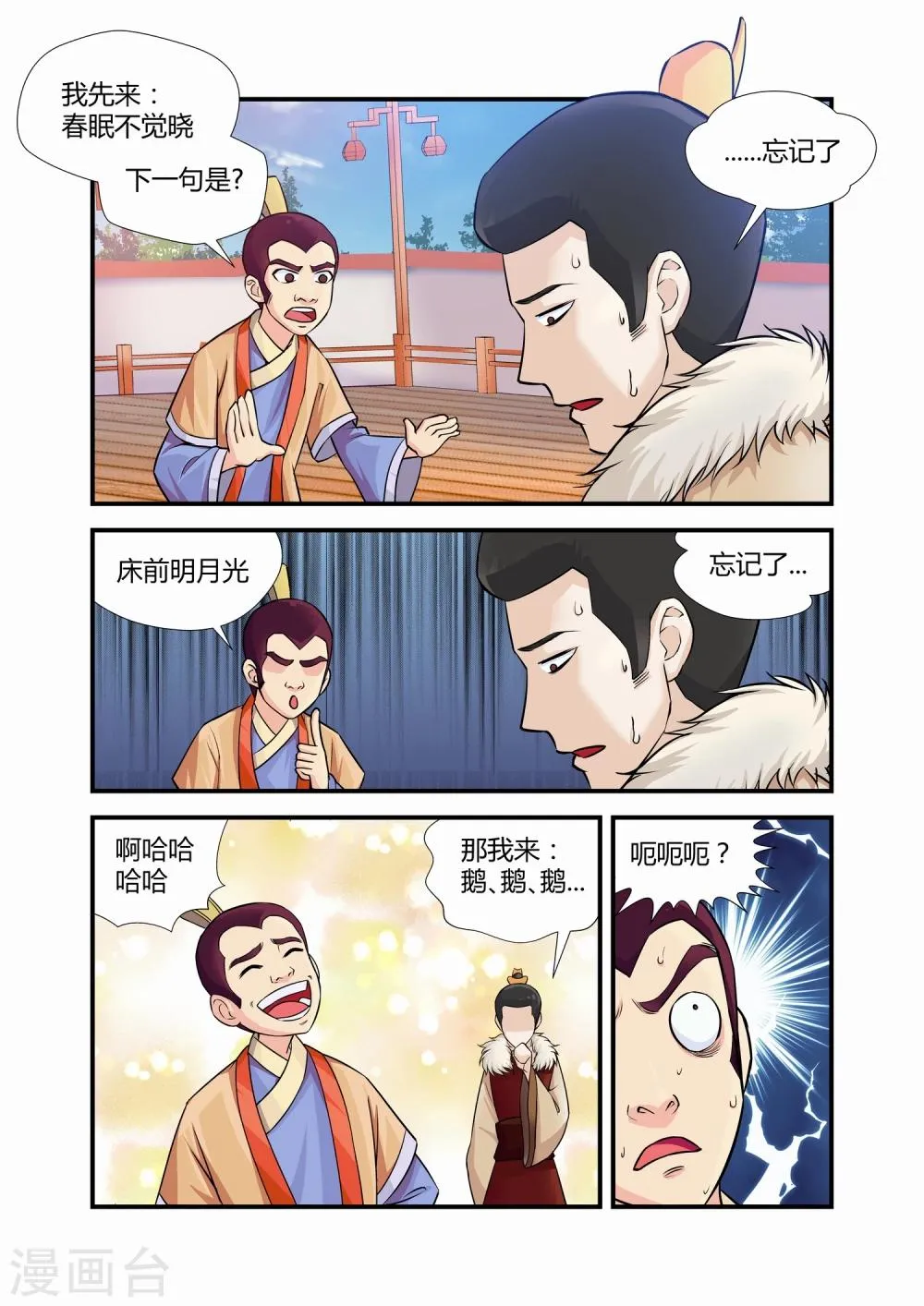 第4话 第1页