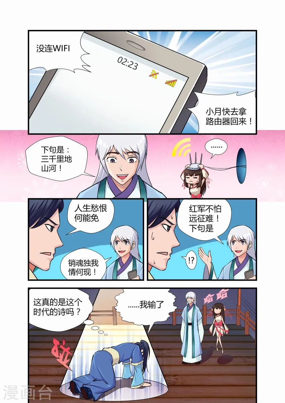 第4话 第4页