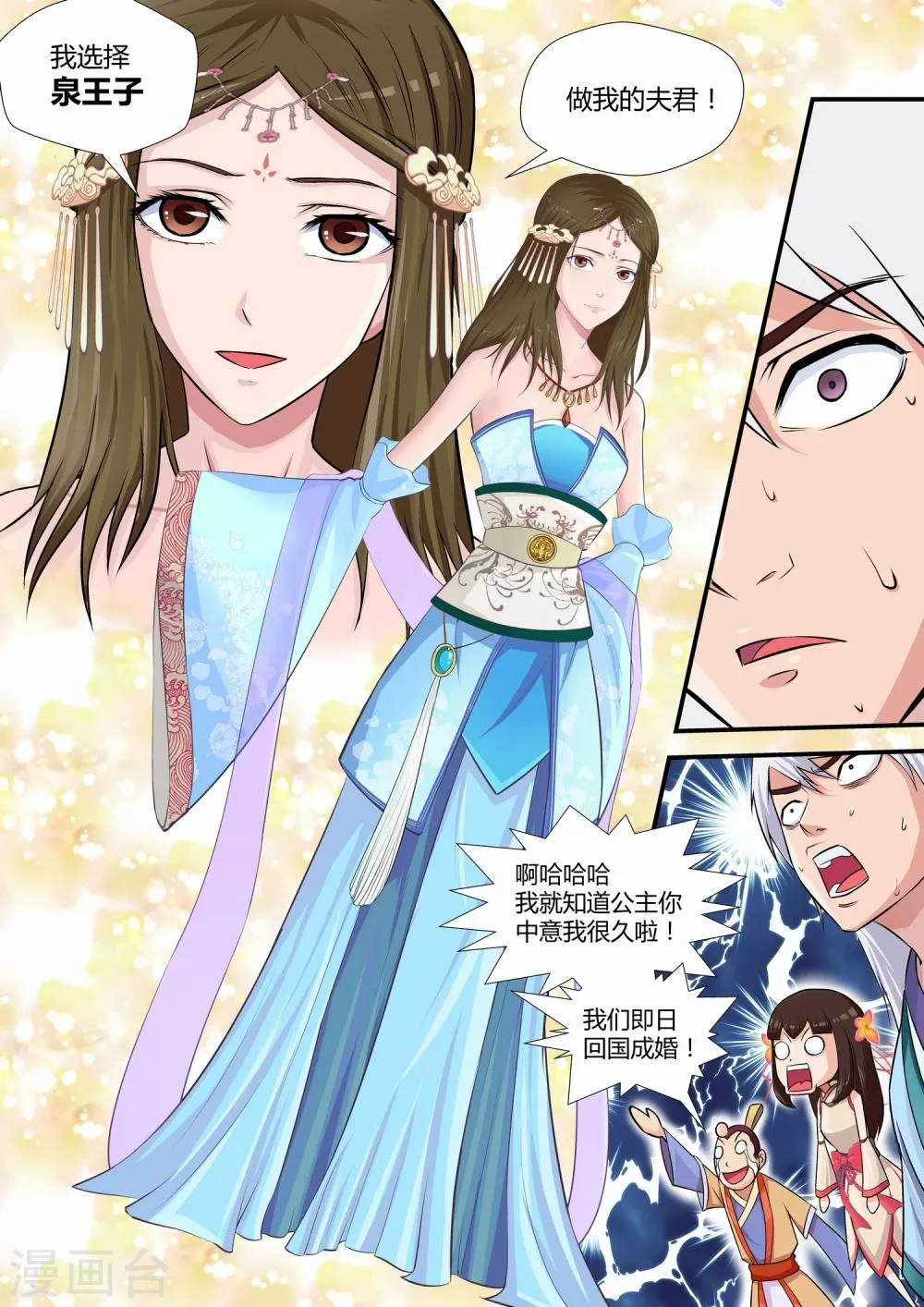 第4话 第7页