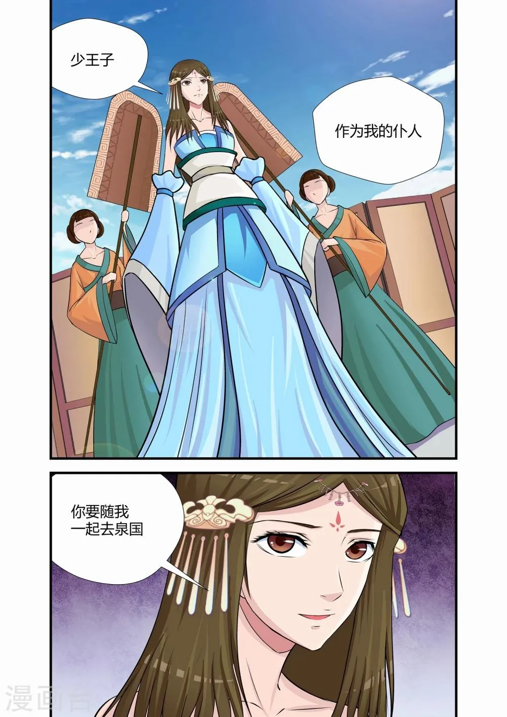 第4话 第8页