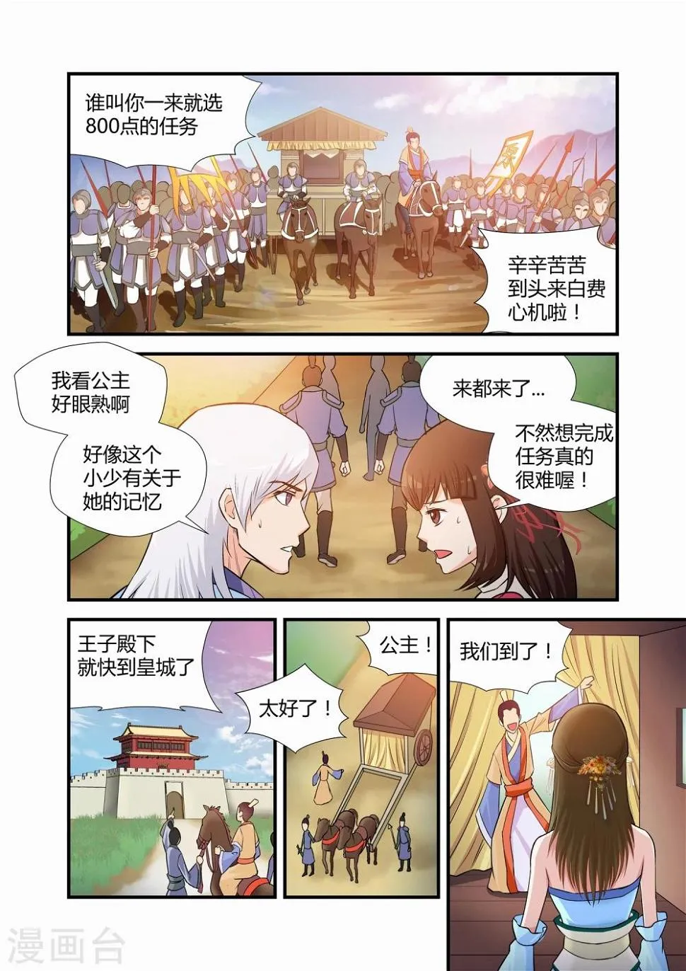 第5话 第1页