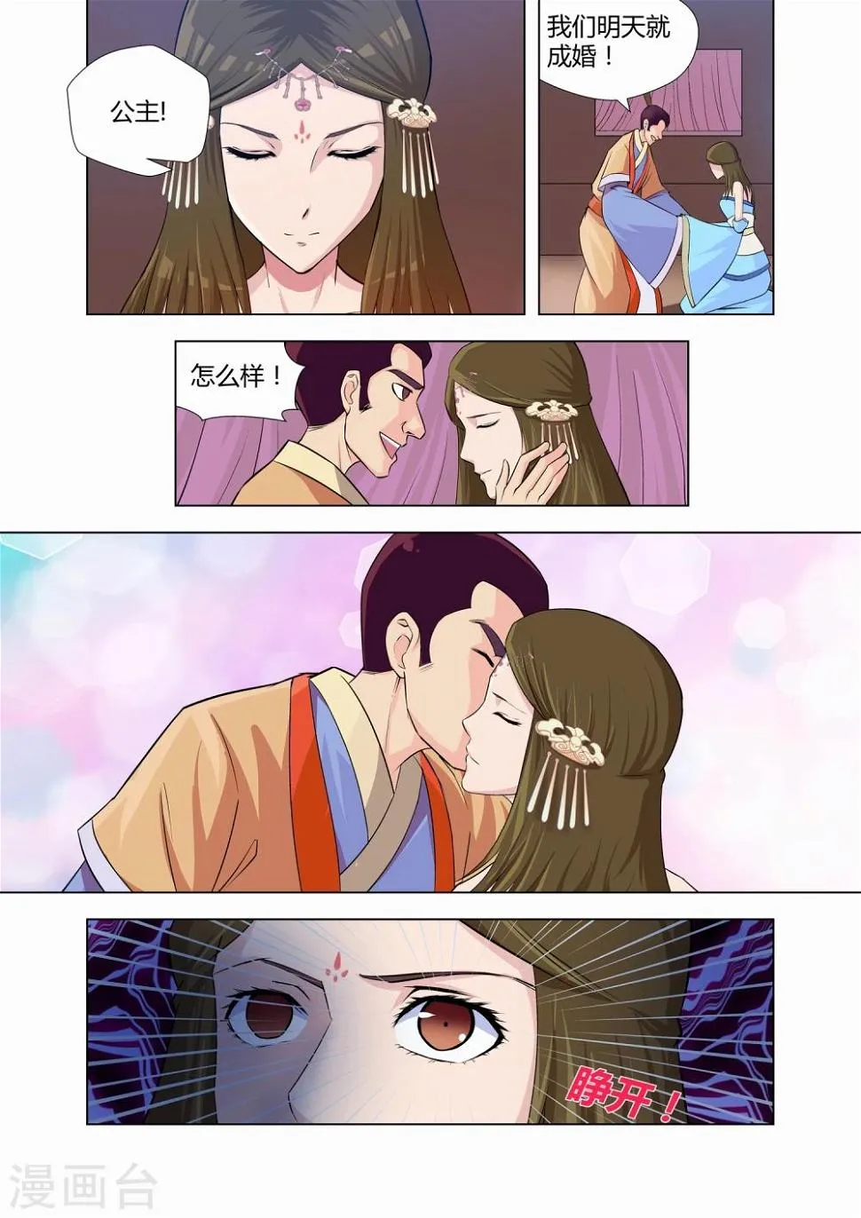 第5话 第2页