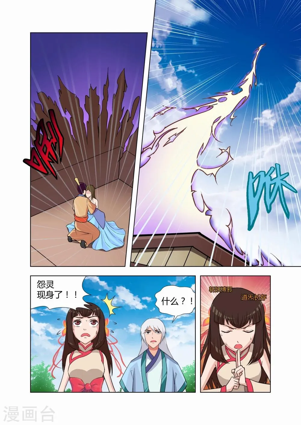 第5话 第3页