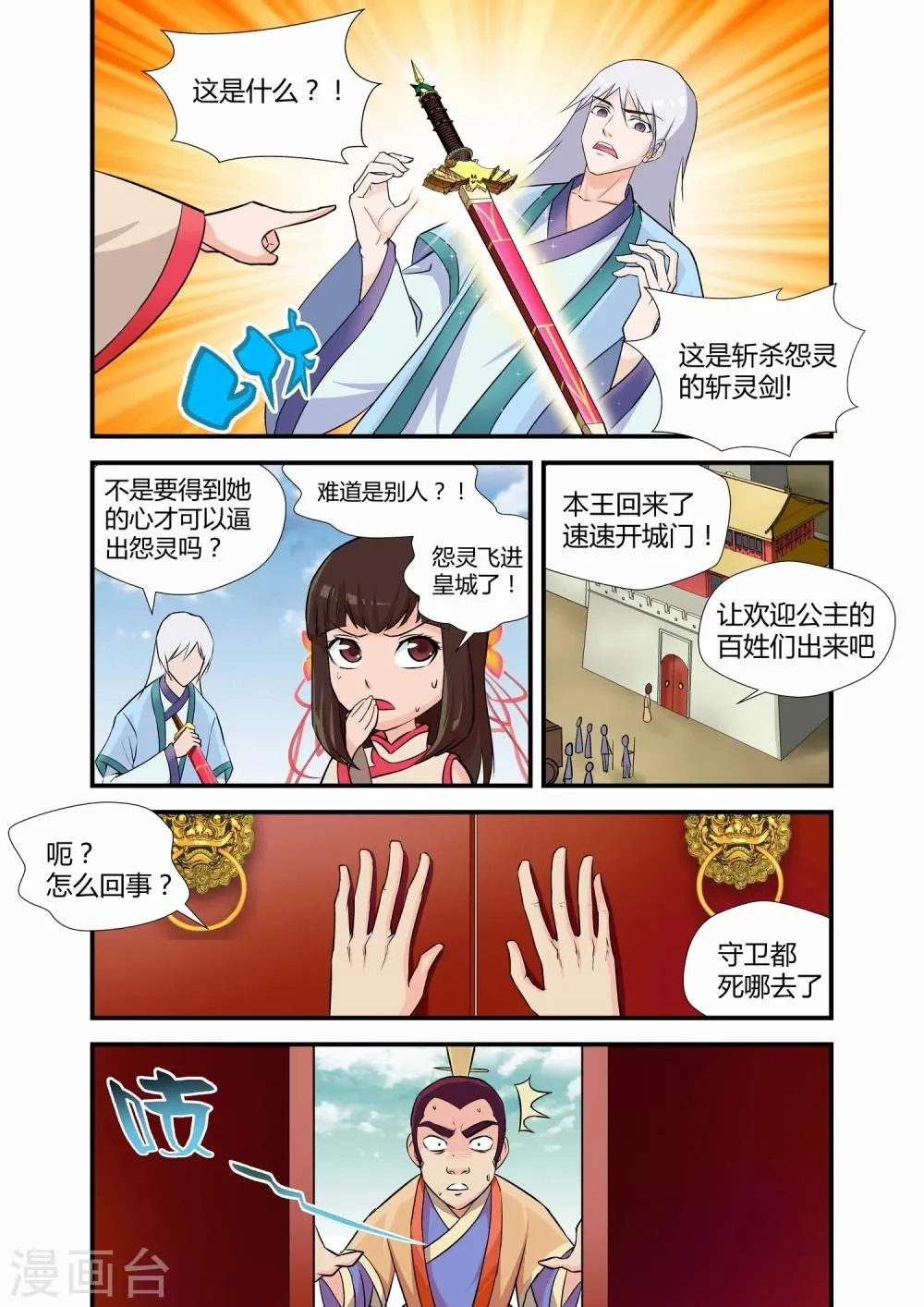 第5话 第4页