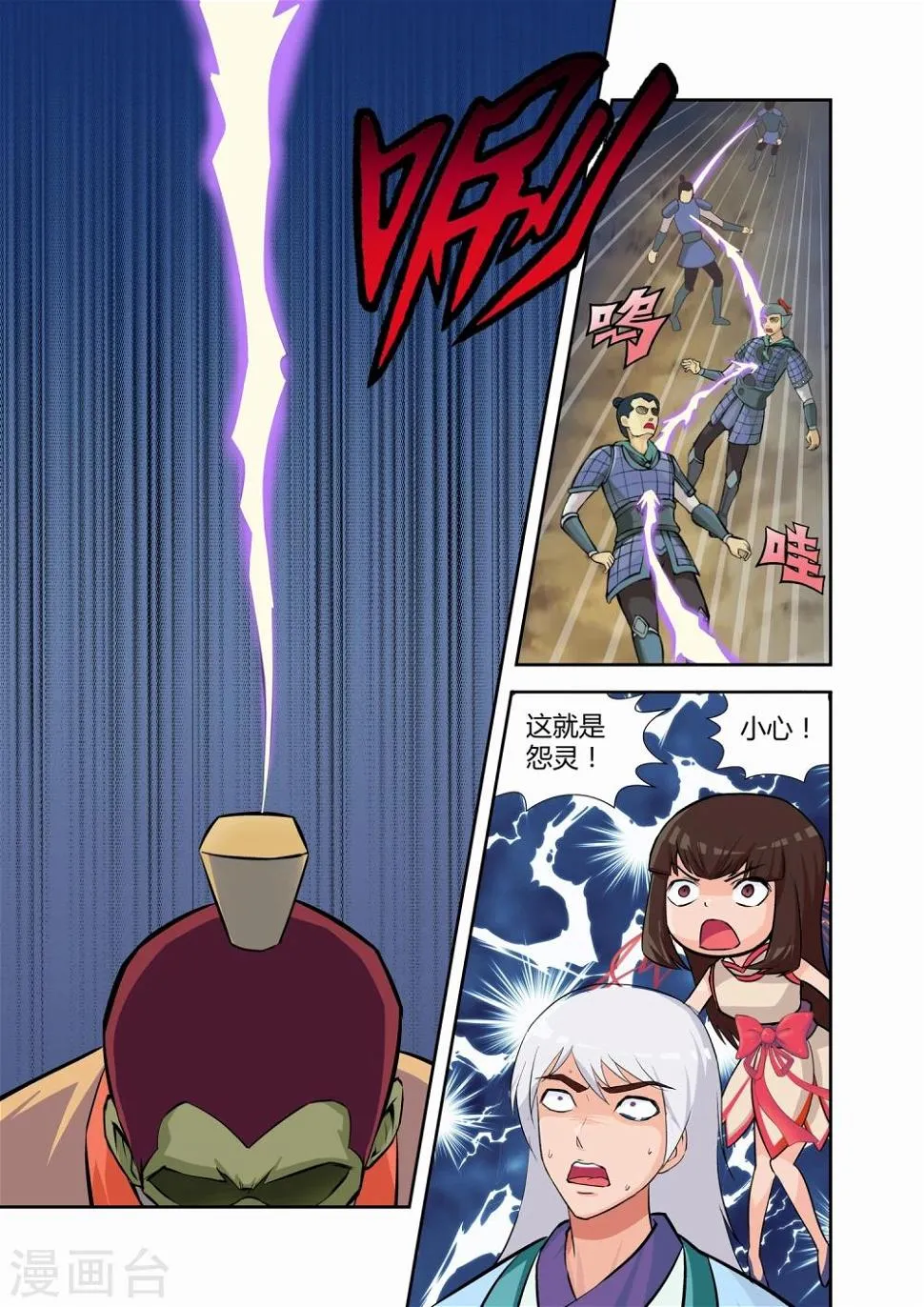 第5话 第8页