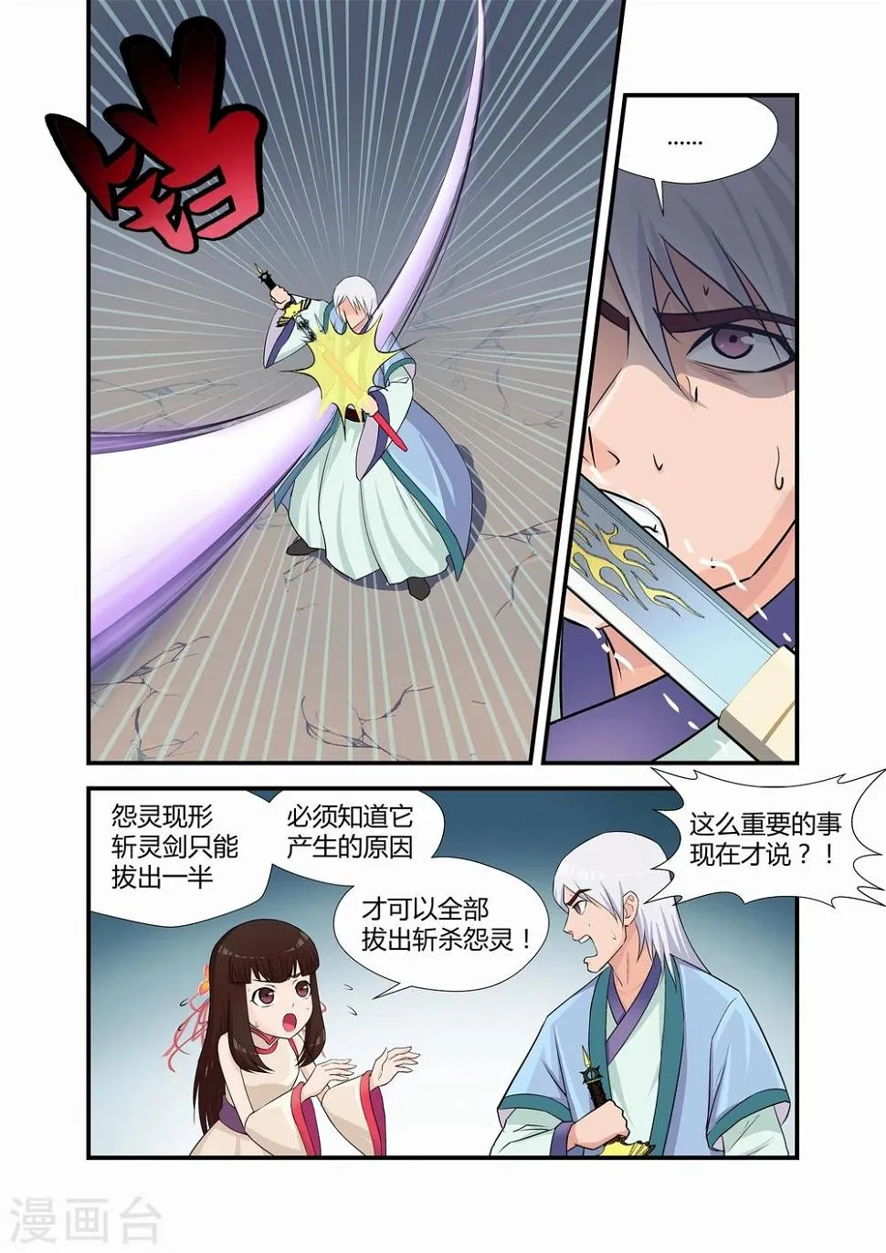 第6话 第2页