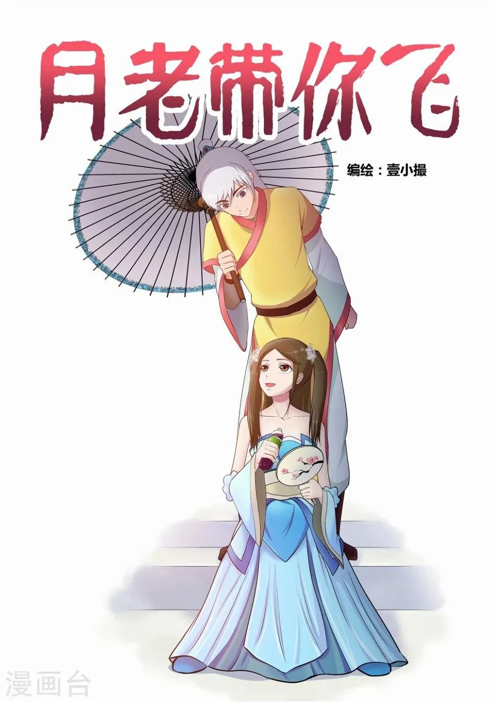 第6话 第4页