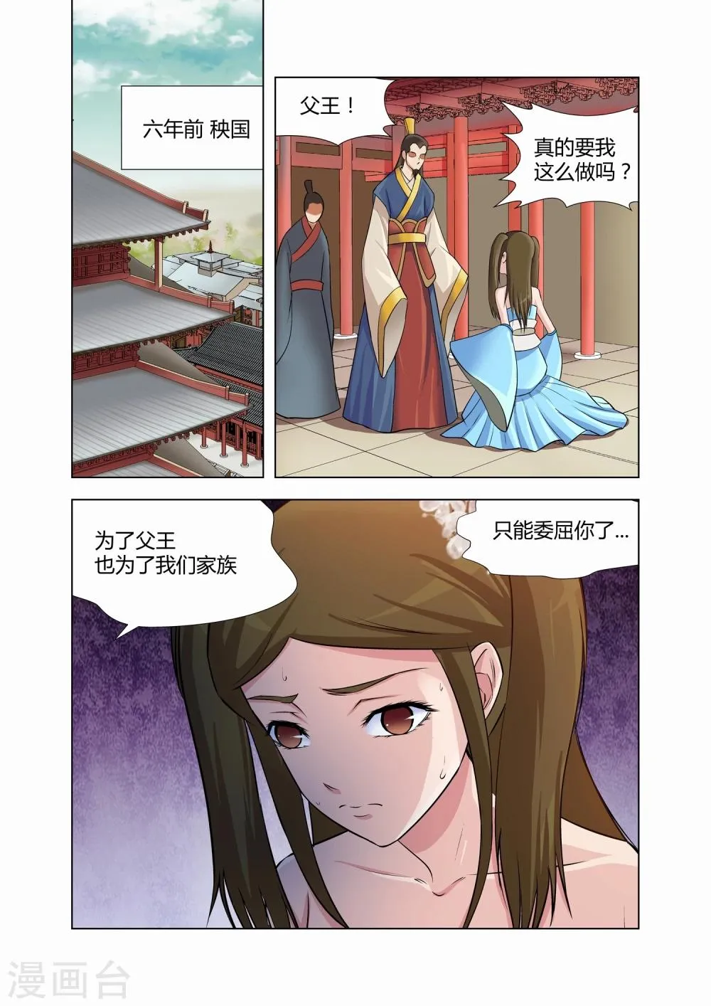 第6话 第5页
