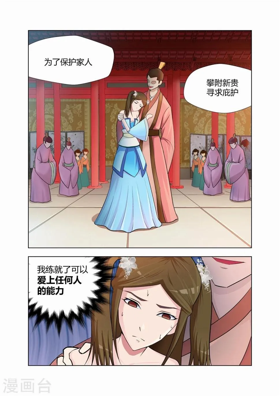 第6话 第6页