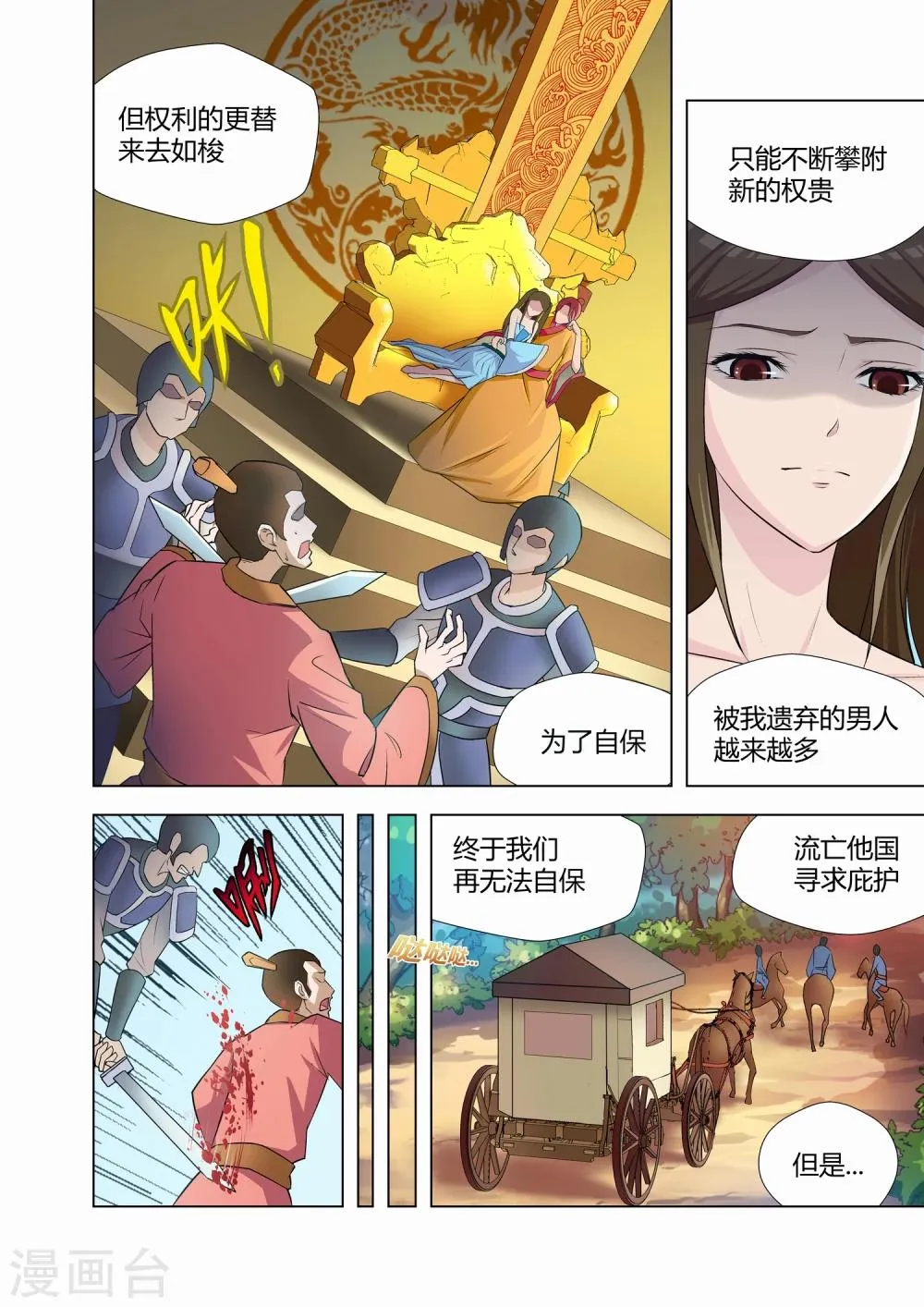 第7话 第1页