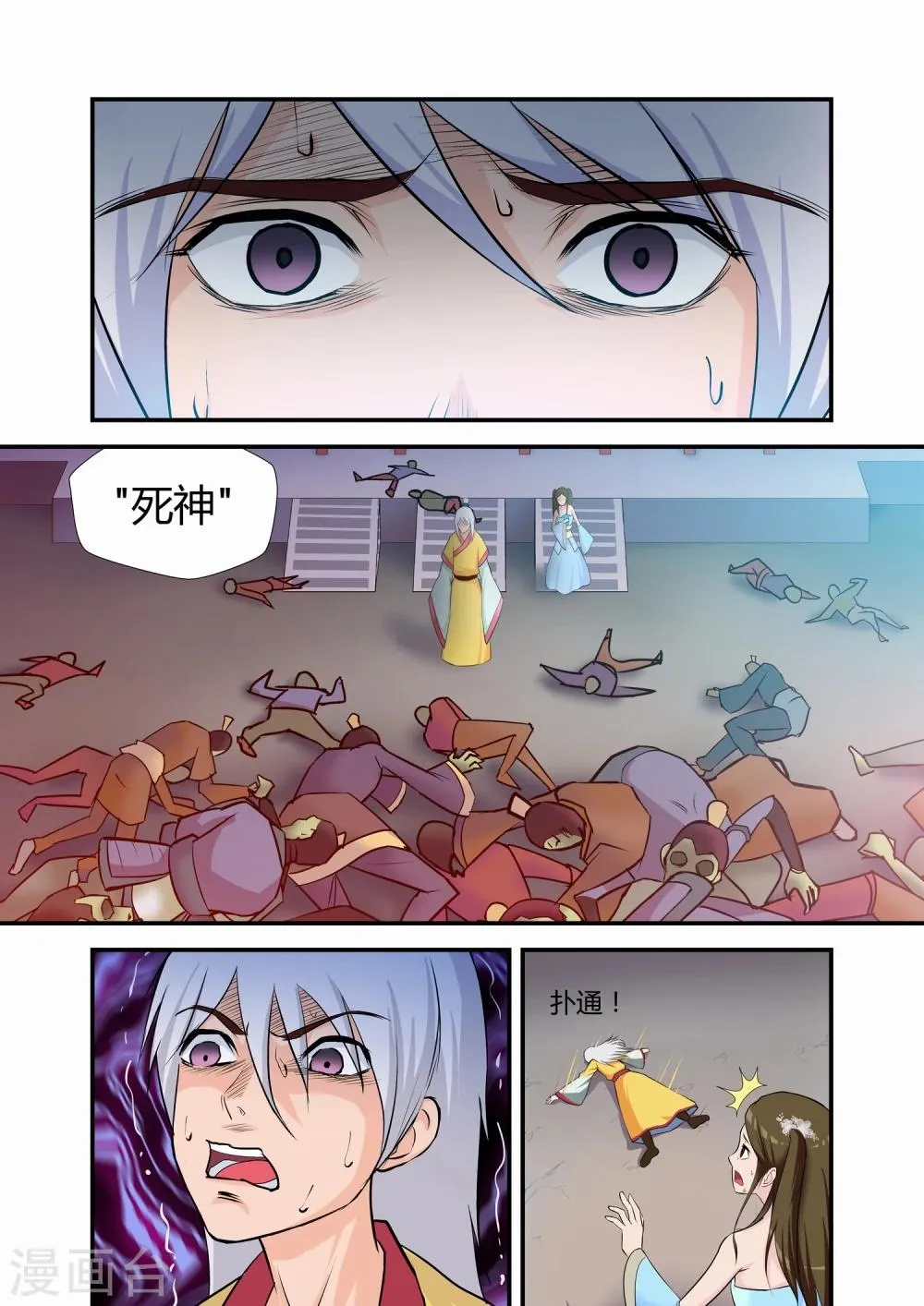 第7话 第6页
